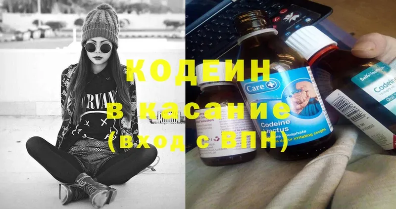 Codein Purple Drank  Богучар 